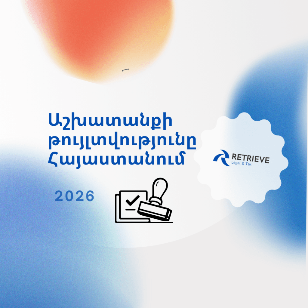 Օտարերկրյա քաղաքացիների համար աշխատանքի թույլտվությունը
