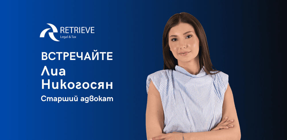 Лиа Никогосян