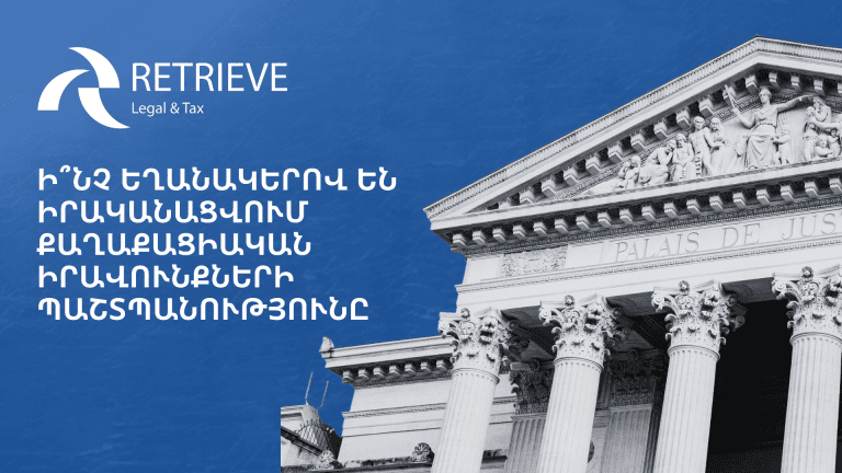 Ի՞նչ եղանակներով է իրականացվում քաղաքացիական իրավունքների պաշտպանությունը