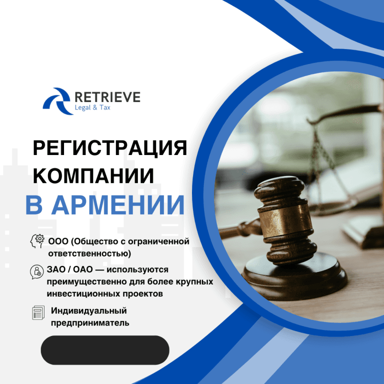 Открытие бизнеса в Армении для иностранцев: возможно ли это?