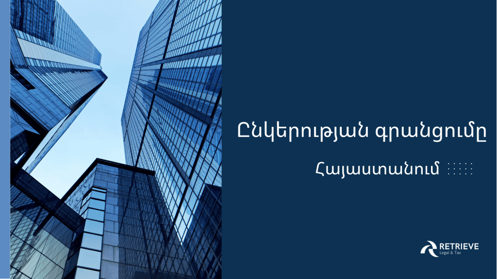 Ընկերության գրանցումը Հայաստանում