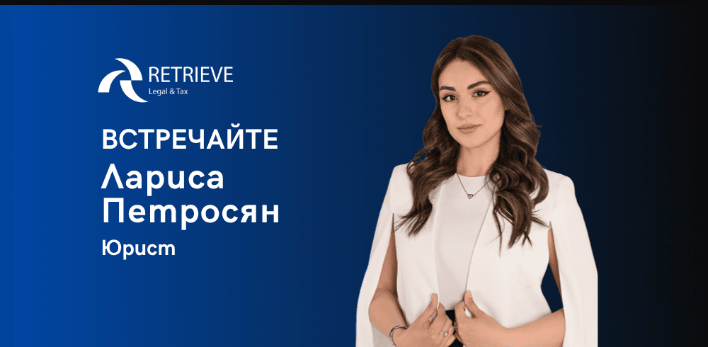 Лариса Петросян