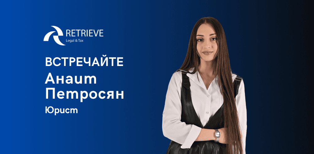 Анаит Петросян